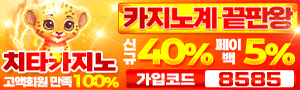 치타카지노