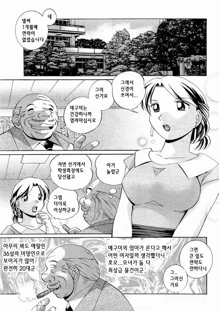 ANGEL Club 2004-11 64 번째 망가 이미지