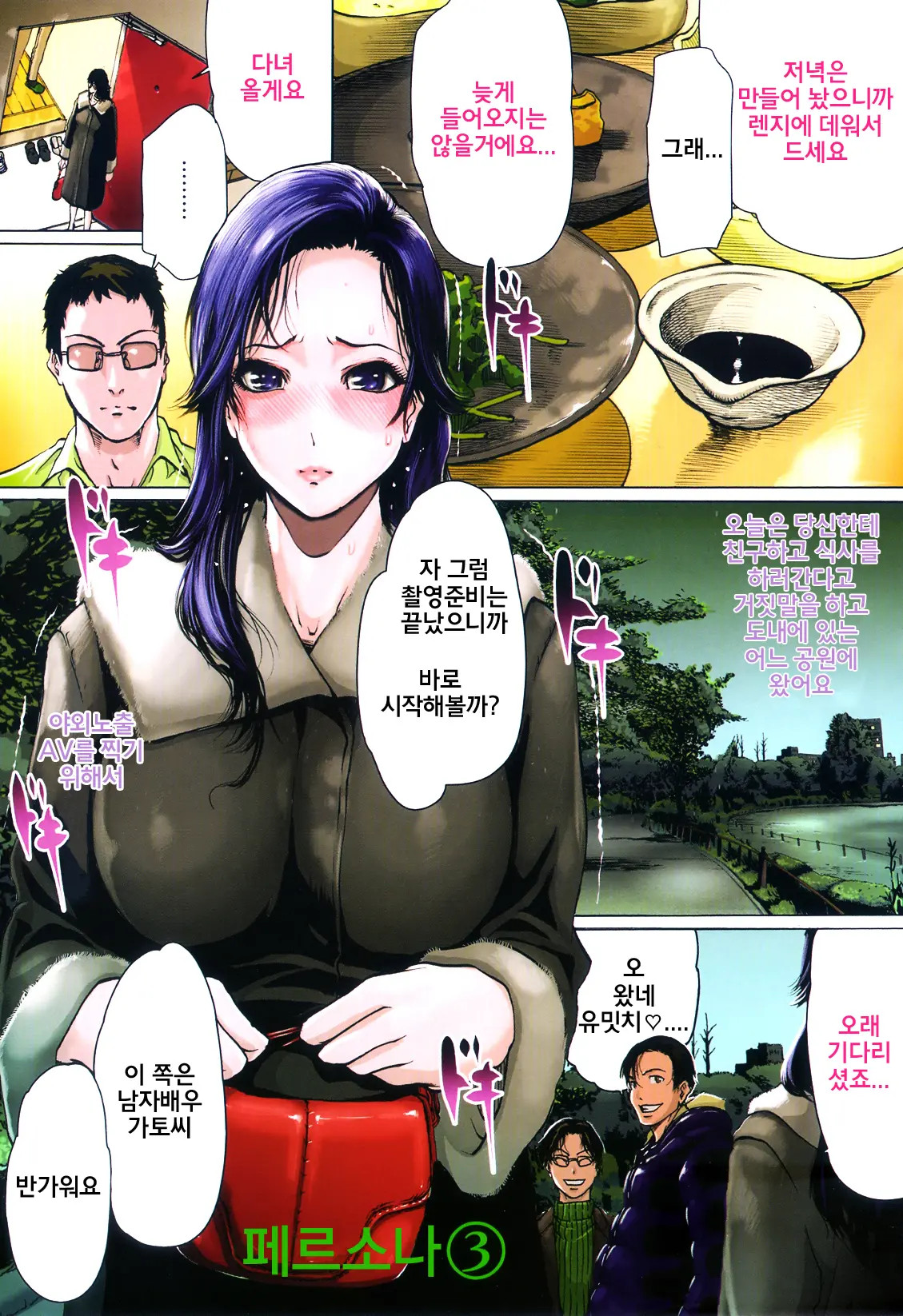 여성 사가 138 번째 망가 이미지