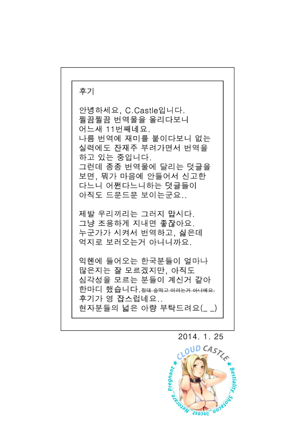 근친난교 - 더블 이모 39 번째 망가 이미지