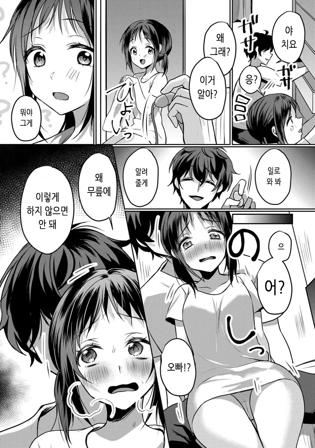 건방진 여고생에게 질내사정 조교 - 엉망진창 찔러서, 안 쪽으로 싸줄게 15 12 번째 망가 이미지