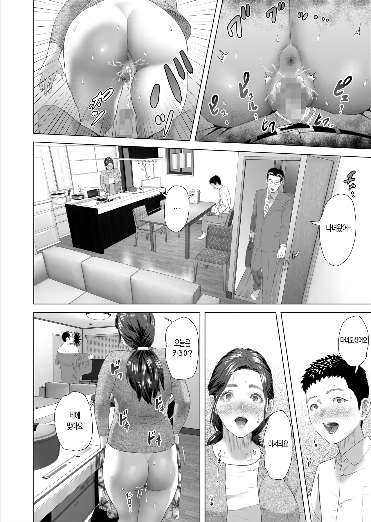 근녀유혹 - 아들의 넘치는 성욕을 모두 마셔버리는 엄마편 25 번째 망가 이미지