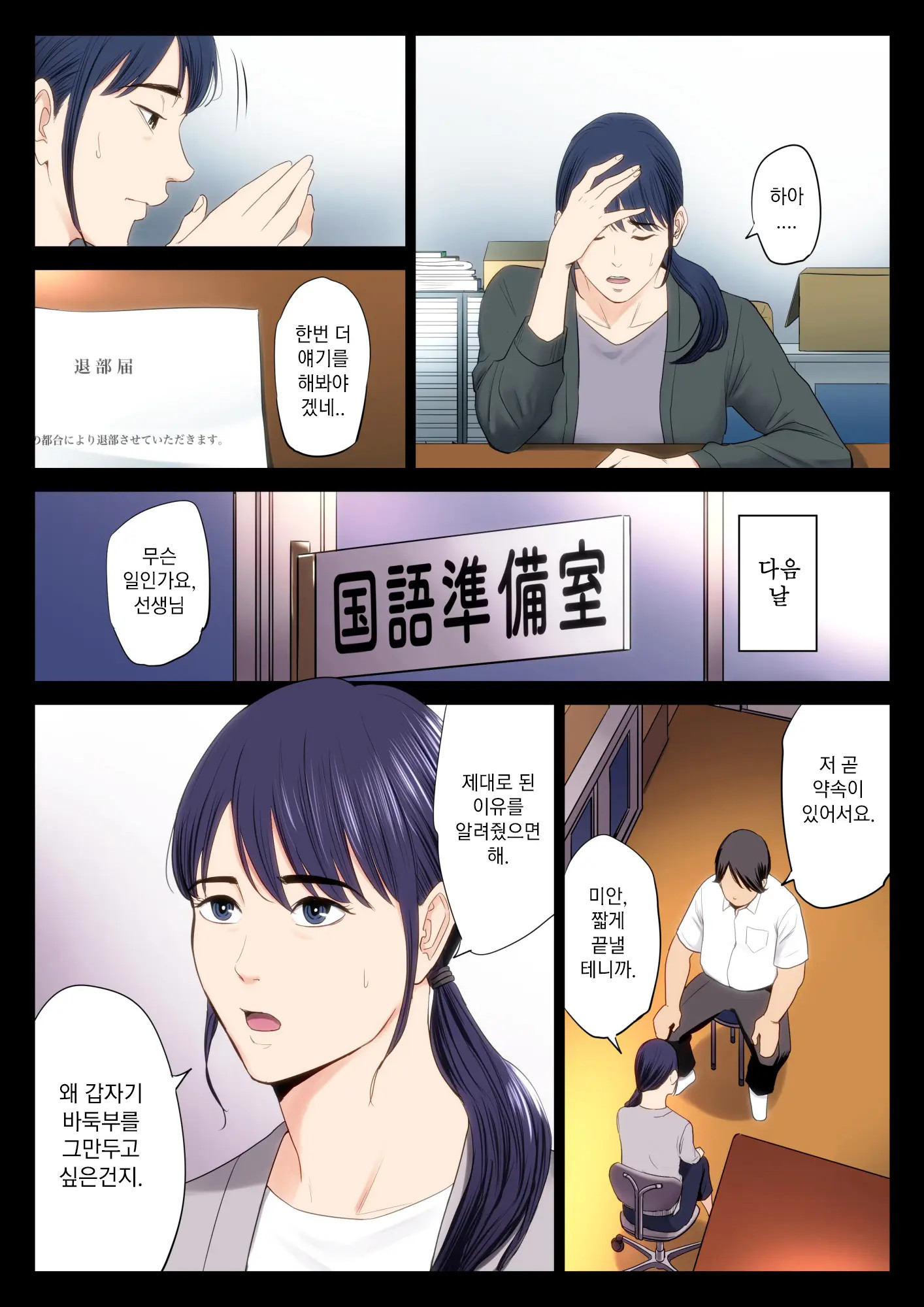 파멸의 한 수 1 4 번째 망가 이미지