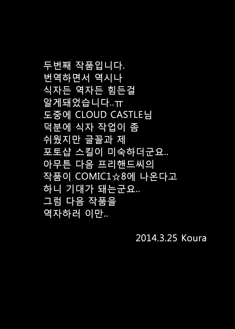 상간 향연 53 번째 망가 이미지