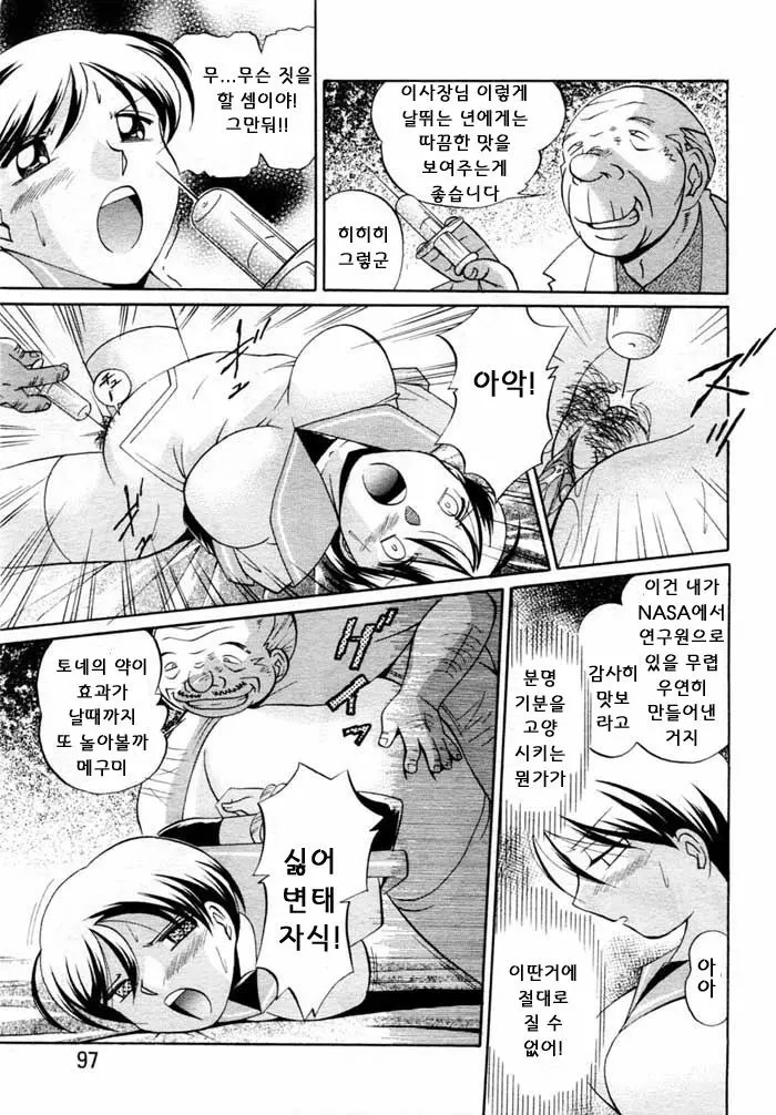 ANGEL Club 2004-06 62 번째 망가 이미지
