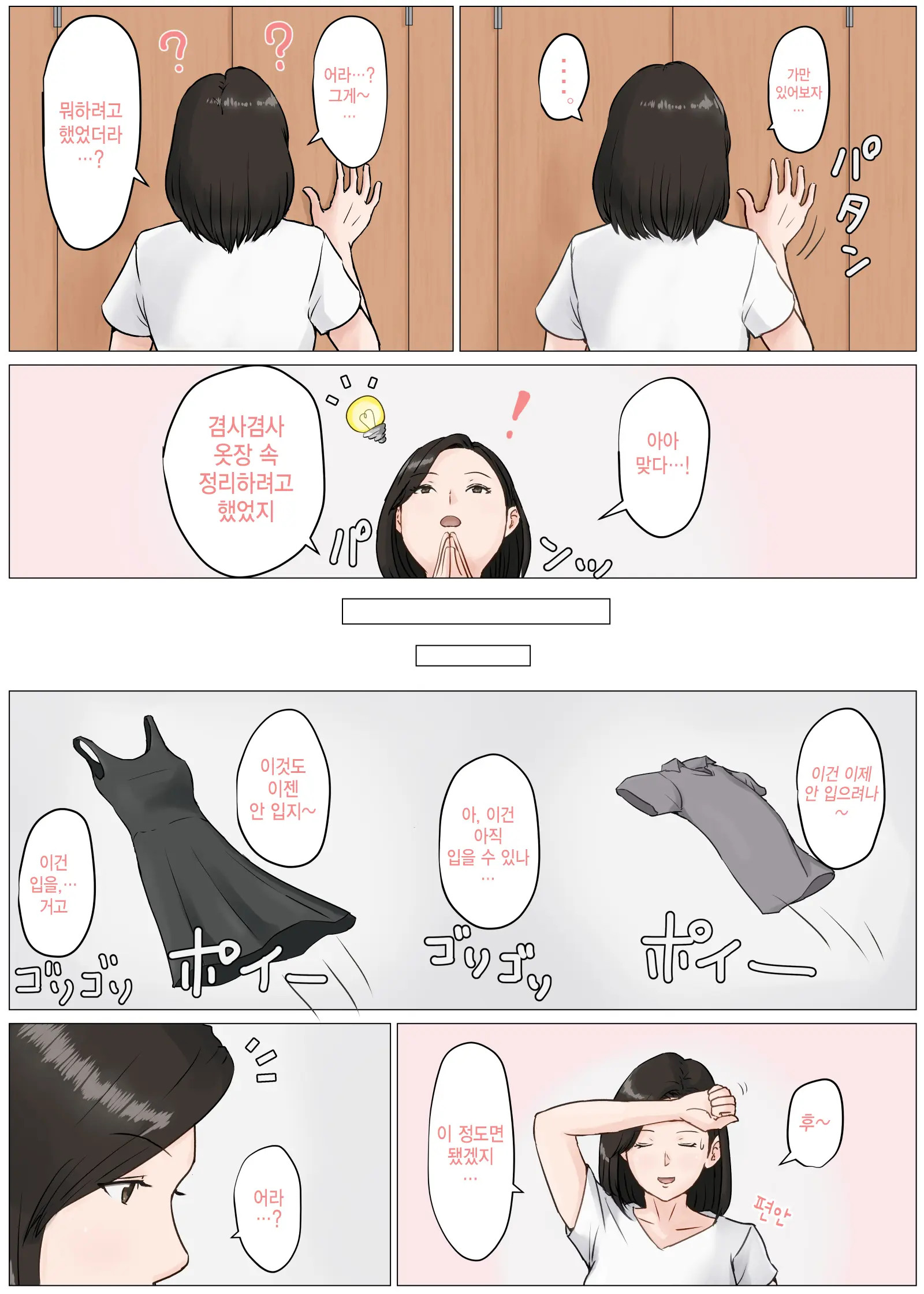 엄마가 아니면 안된다고 1~6 122 번째 망가 이미지