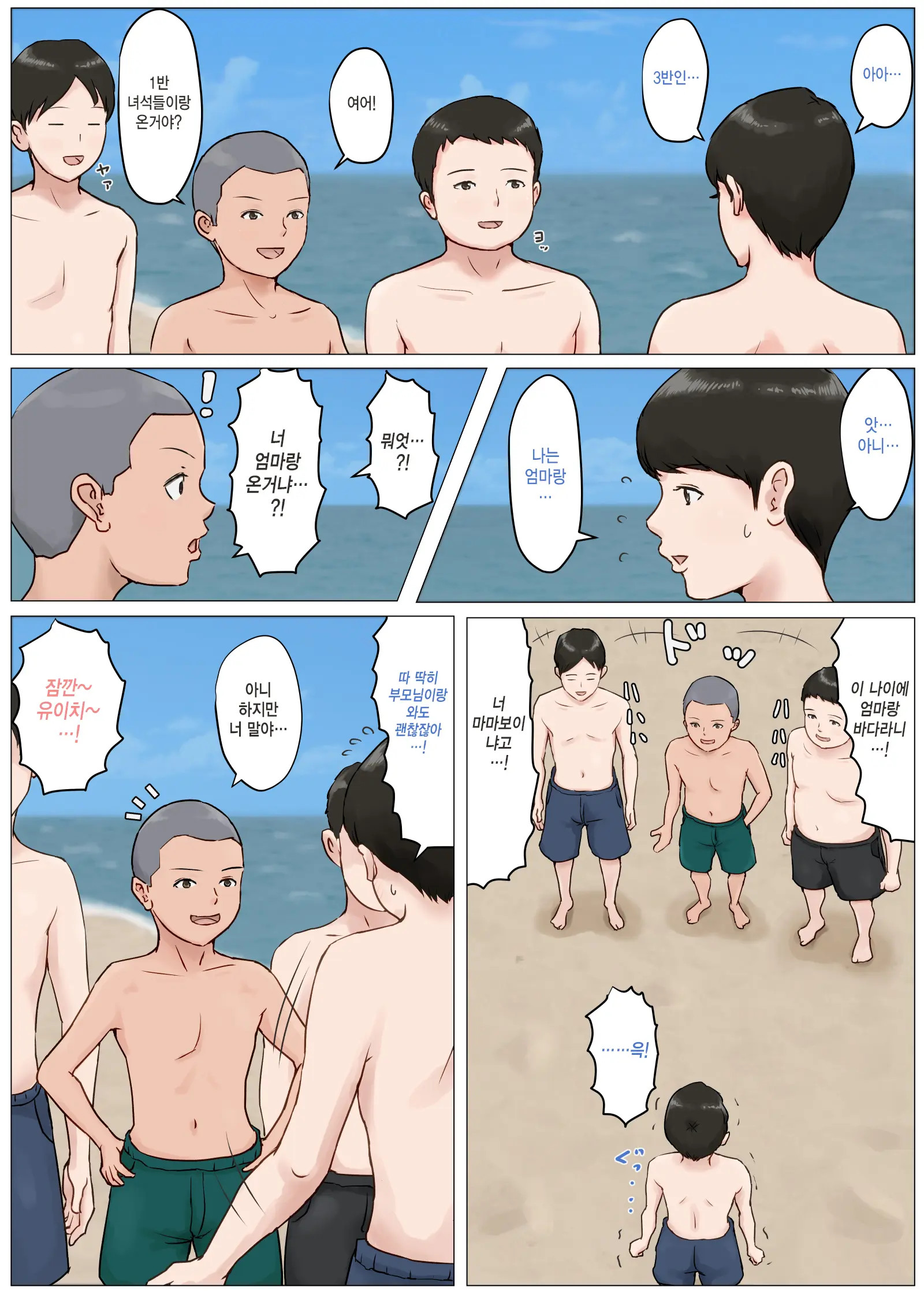 엄마가 아니면 안된다고 1~6 128 번째 망가 이미지