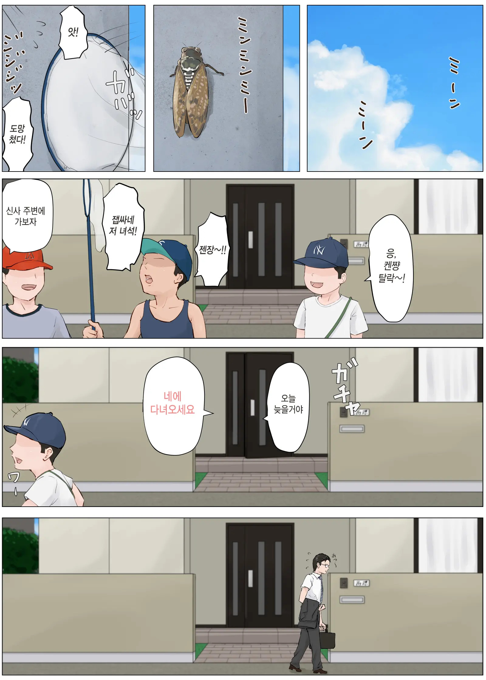 엄마가 아니면 안된다고 1~6 149 번째 망가 이미지
