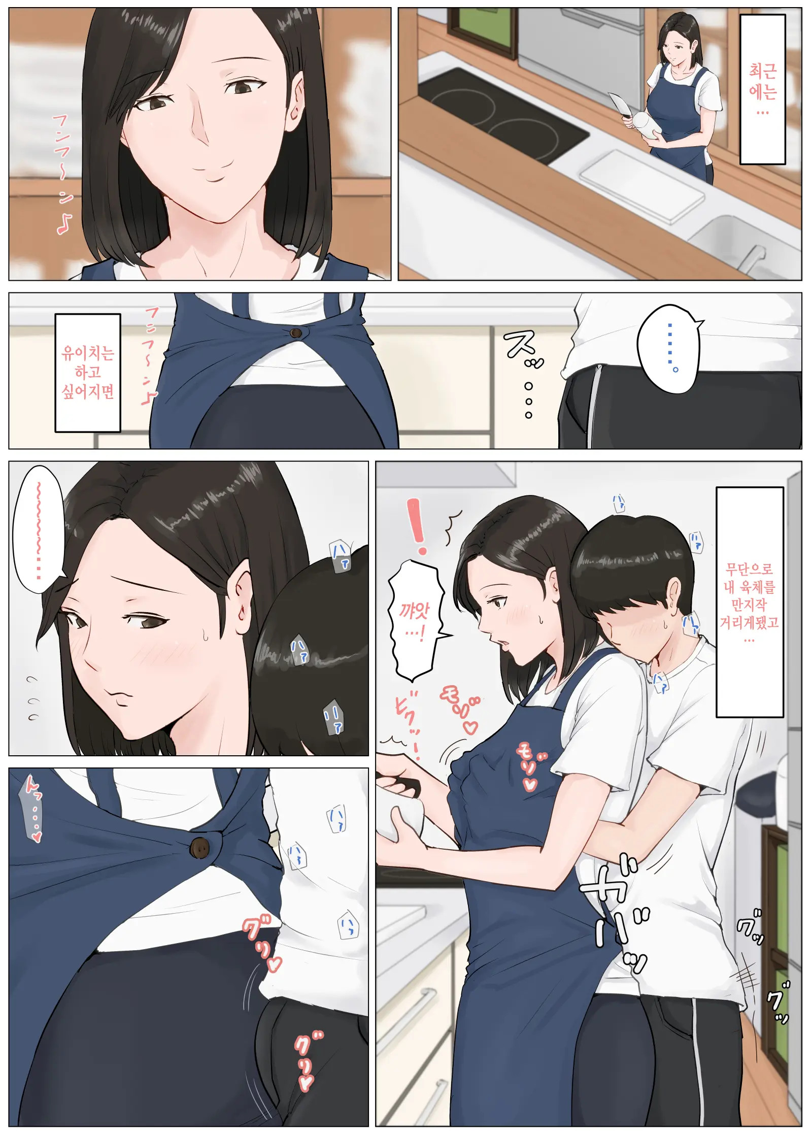 엄마가 아니면 안된다고 1~6 171 번째 망가 이미지