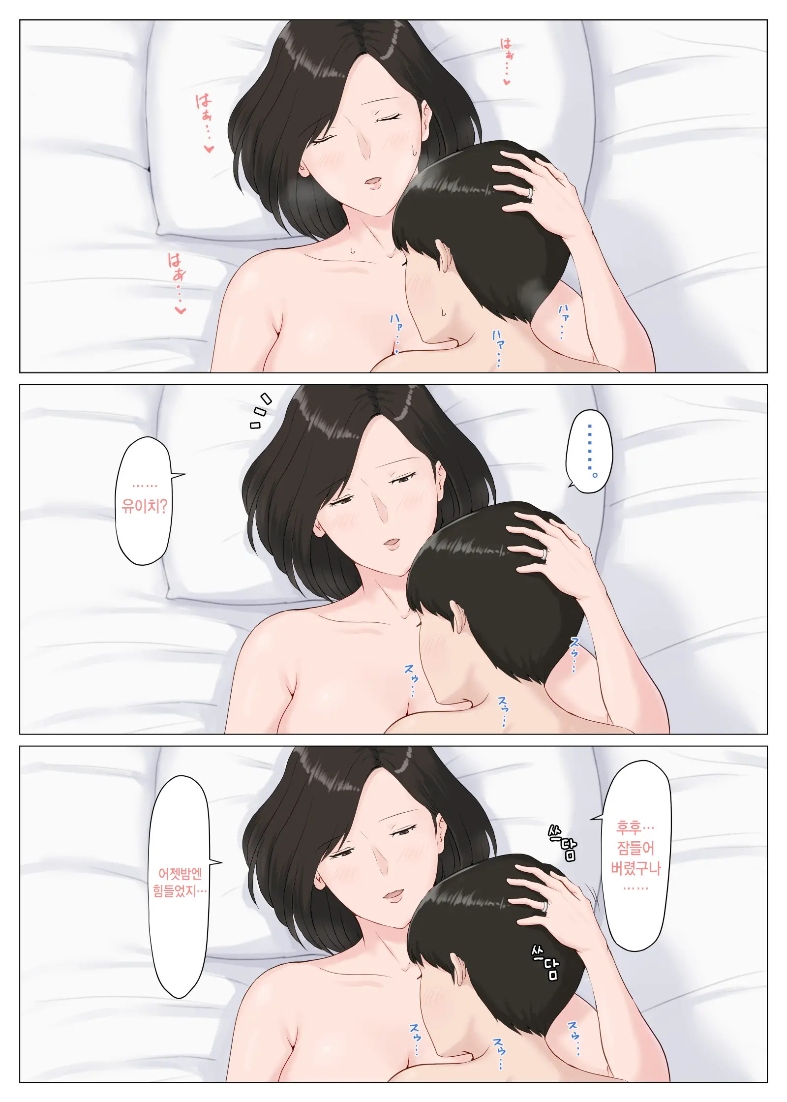 엄마가 아니면 안된다고 1~6 292 번째 망가 이미지