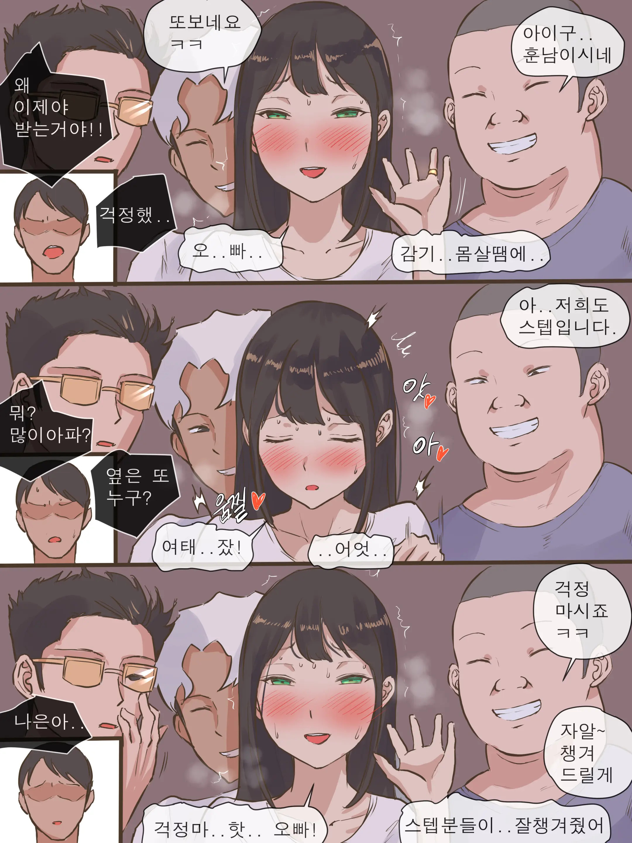 손님 30 번째 망가 이미지